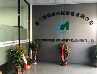 廈門邁(mài)瑞森機械(xiè)設備新網(wǎng)站上線通(tong)知！